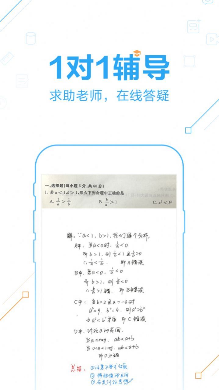 2022作业帮免费拍照答题秒出答案app下载免费版 v13.36.2