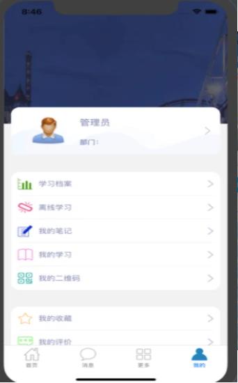 安培在线手机app下载官方版2022 v2.4.2