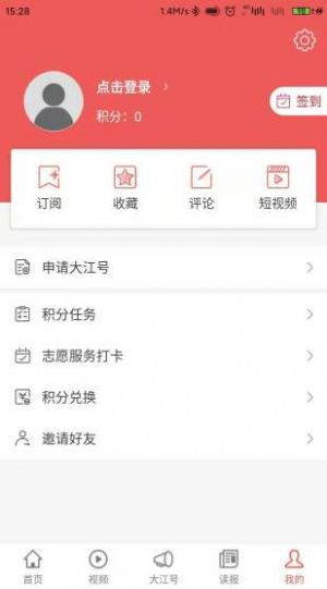 大江新闻APP手机最新版 v2.7.0