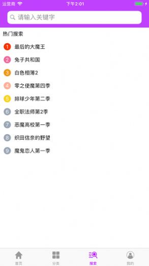樱花动漫软件官方版免费下载安装2022 v4.2.8.0