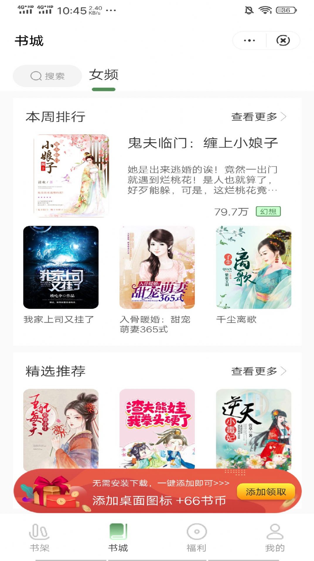 柳叶小说app免费版 v1.0