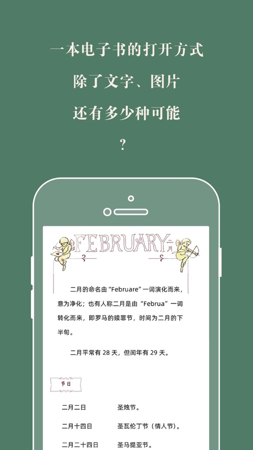 藏书馆app官方下载最新版2022 v8.3.2