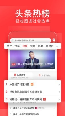 今日头条最新版本下载安装2022版本 v8.8.1