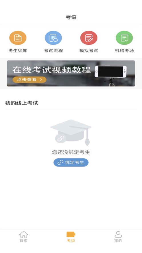 苏州美考app苹果版 v1.0.2