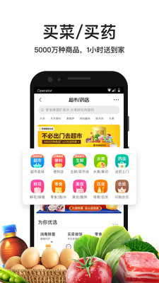 美团外卖app骑手兼职最新版下载 v7.83.3