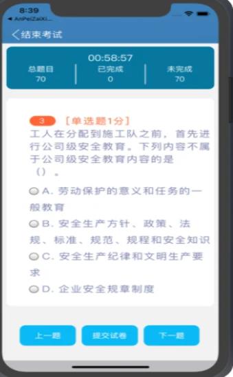 安培在线手机app下载官方版2022 v2.4.2