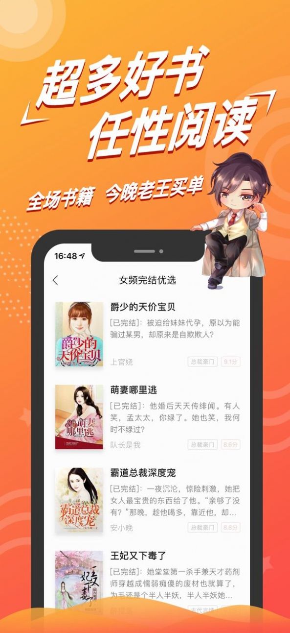 得间小说下载app免费阅读官方3.8.1最新版 v4.7.2.1