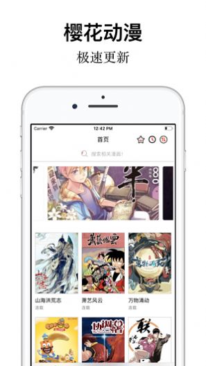 樱花动漫下载app免费版安装1.5.4.5版本2022 v4.2.8.0