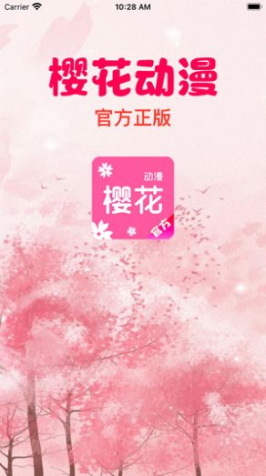 樱花动漫软件官方版免费下载安装2022 v4.2.8.0