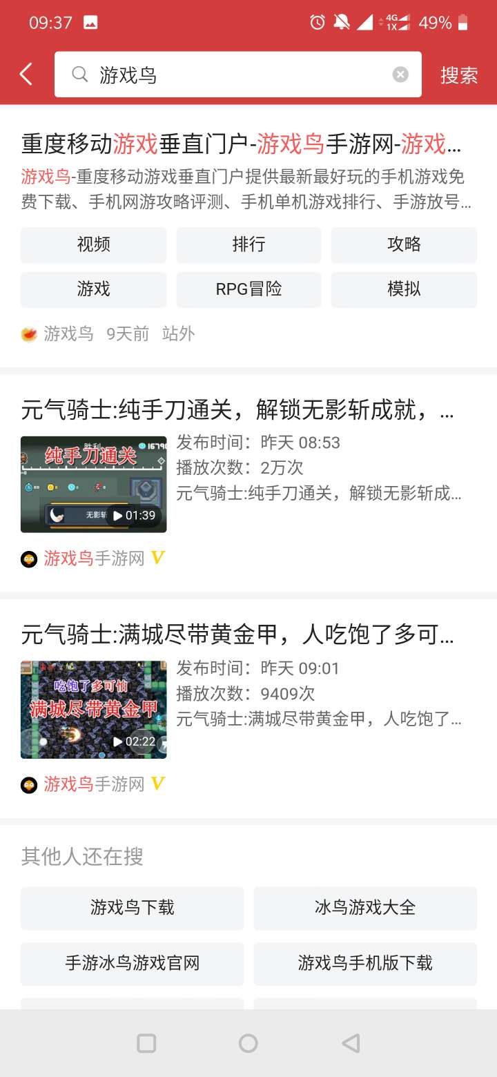 今日头条全网搜索引擎app官网最新版下载 v8.8.1