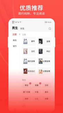 皮皮免费小说app最新版 v2.1.2