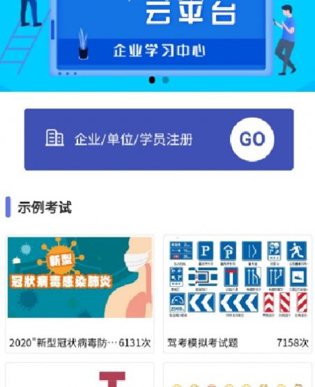 企考考app手机版 v2.2.17