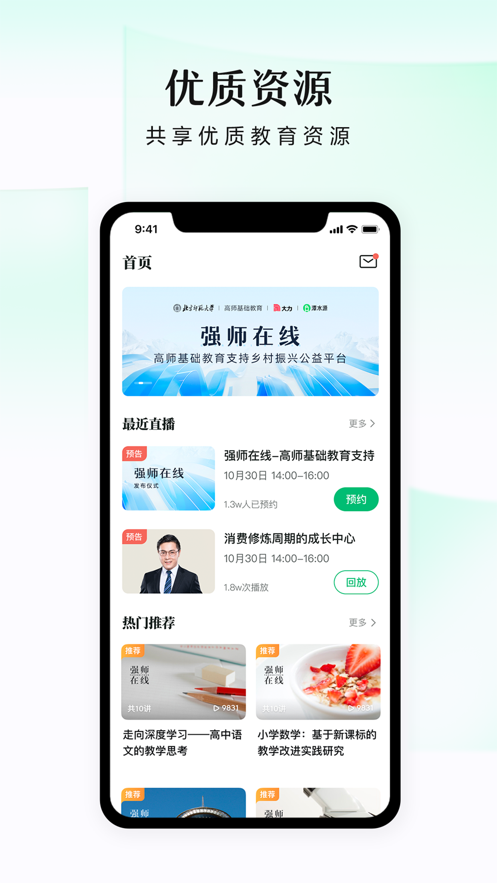 潭水源心理健康系列课程app官方下载2022 v1.0.0