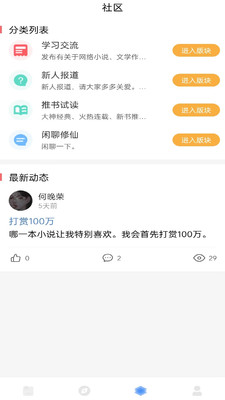 耽梦小说APP最新版 v1.0.0