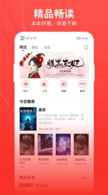 皮皮免费小说app最新版 v2.1.2