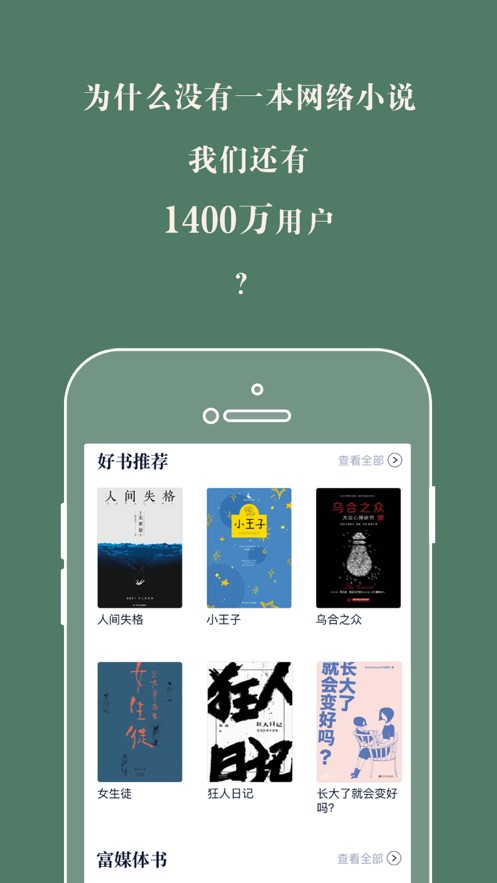 藏书馆app官方下载最新版2022 v8.3.2