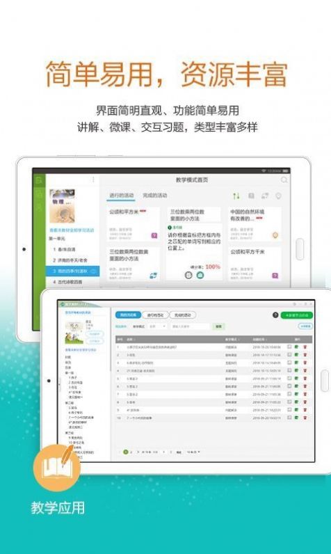2022粤教翔云数字教材3.0学生版安卓下载 v2.6.4