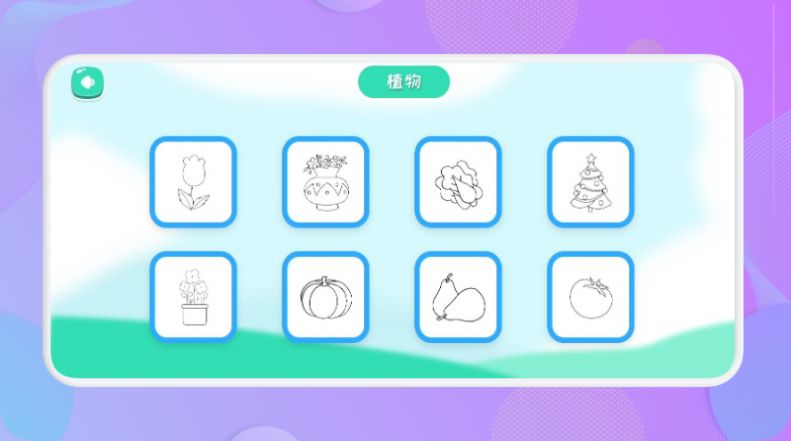 喵星人绘画app官方版 v1.1