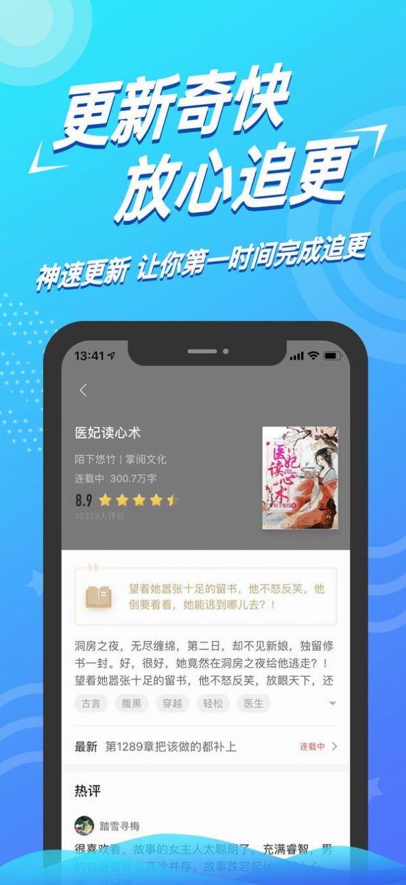 得间小说下载app免费阅读官方3.8.1最新版 v4.7.2.1