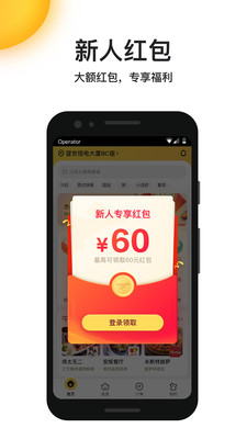 美团外卖app骑手兼职最新版下载图片1