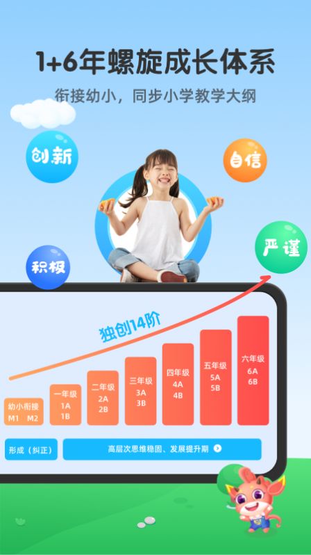 可可玩思维app最新版图片1