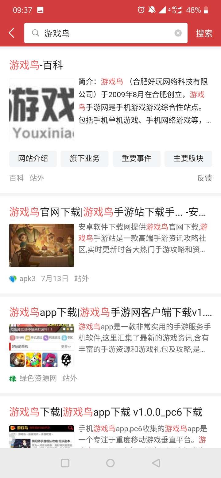 今日头条全网搜索引擎app官网最新版下载图片1