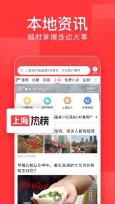 今日头条最新版本下载安装2022版本图片1