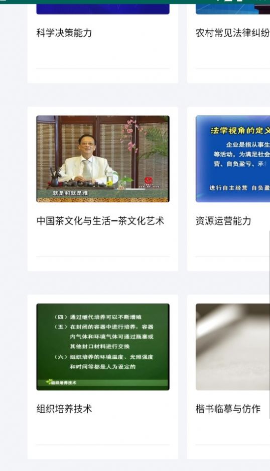 国家终身教育平台下载安装免费最新版图片1