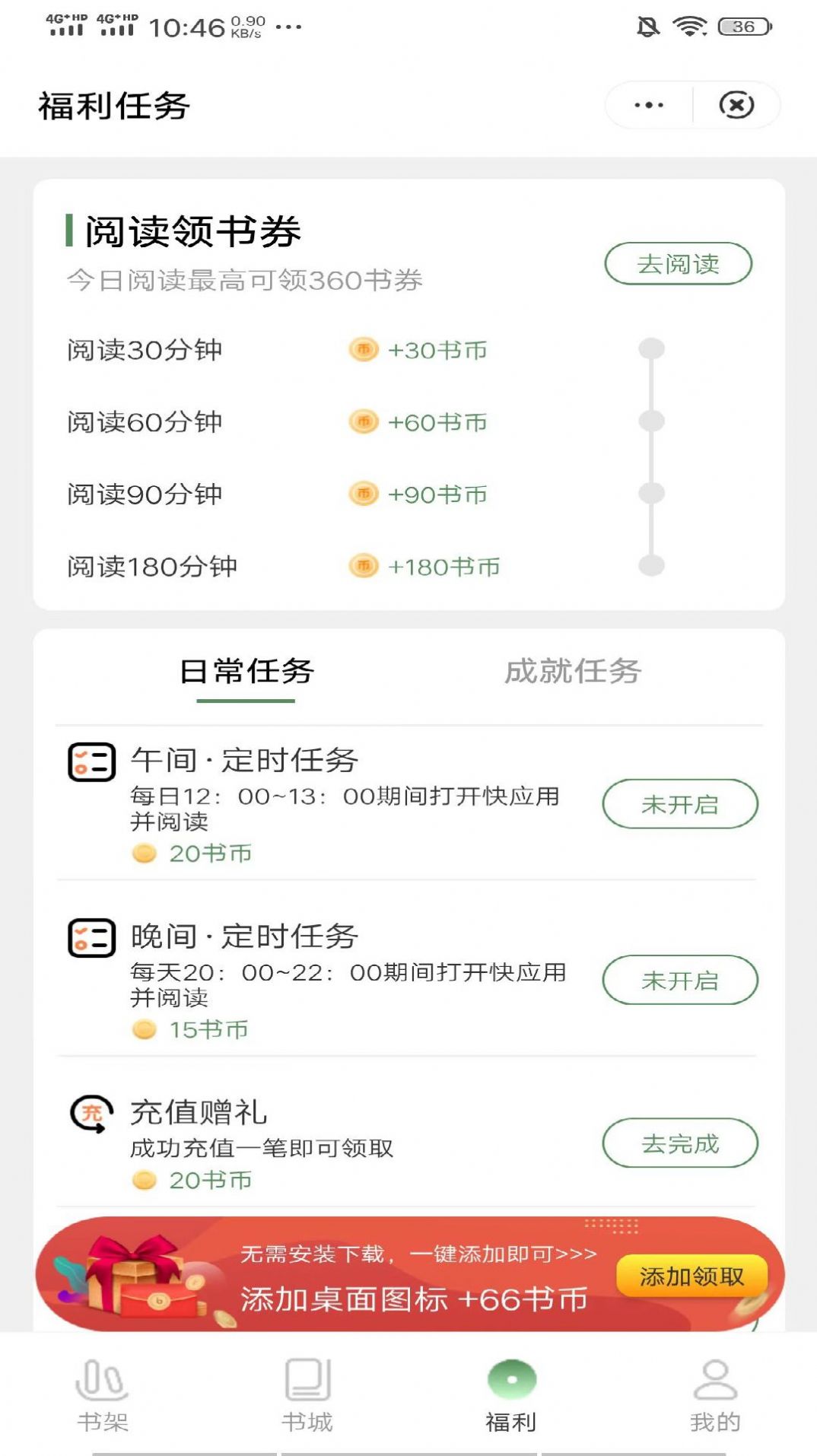 柳叶小说app免费版图片1