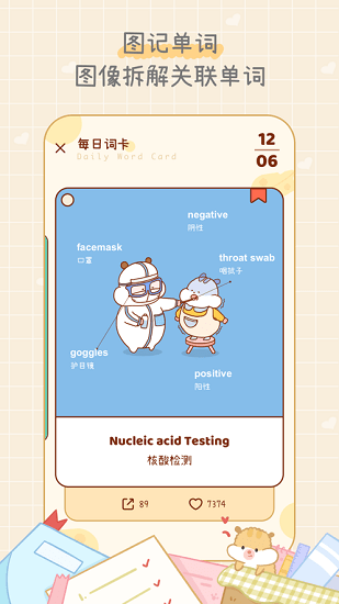 2022奶酪单词app官方下载安卓最新版图片1