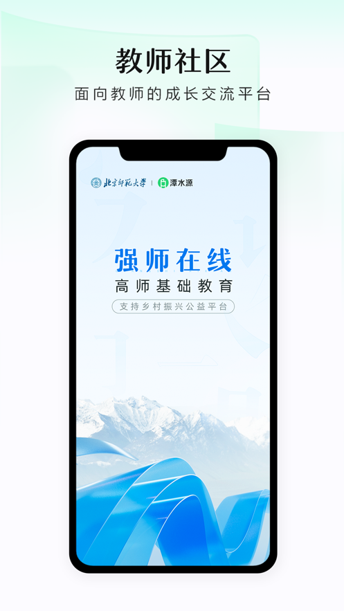 潭水源心理健康系列课程app官方下载2022图片1