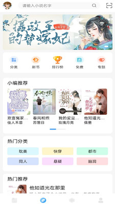耽梦小说APP最新版图片1