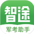 智途教育APP安卓版 v1.0.145