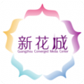 2022新花城广州共享课堂APP官方版 v2.1.7