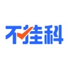 不挂科APP2022最新苹果免费版 v2.3.10