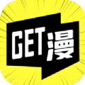 get漫最新版本下载官方无广告免费 v1.0