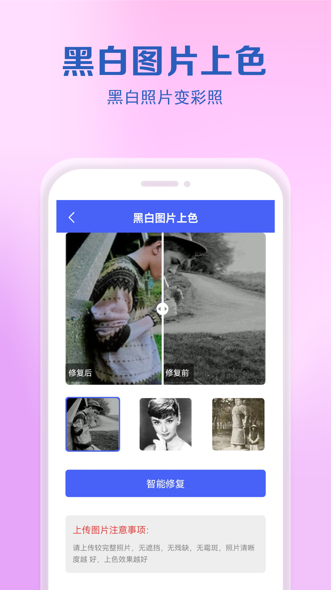 老照片还原APP免费版 v1.1