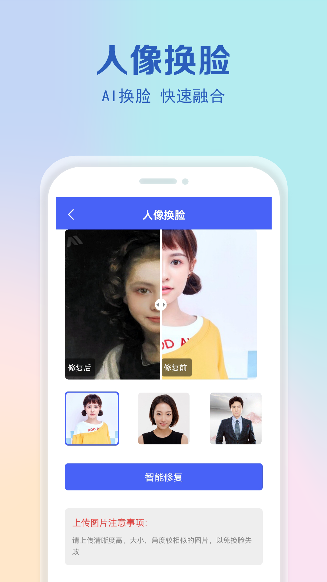 老照片还原APP免费版 v1.1