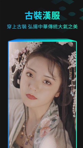 脸玩faceplay App安卓版 v2.3.0