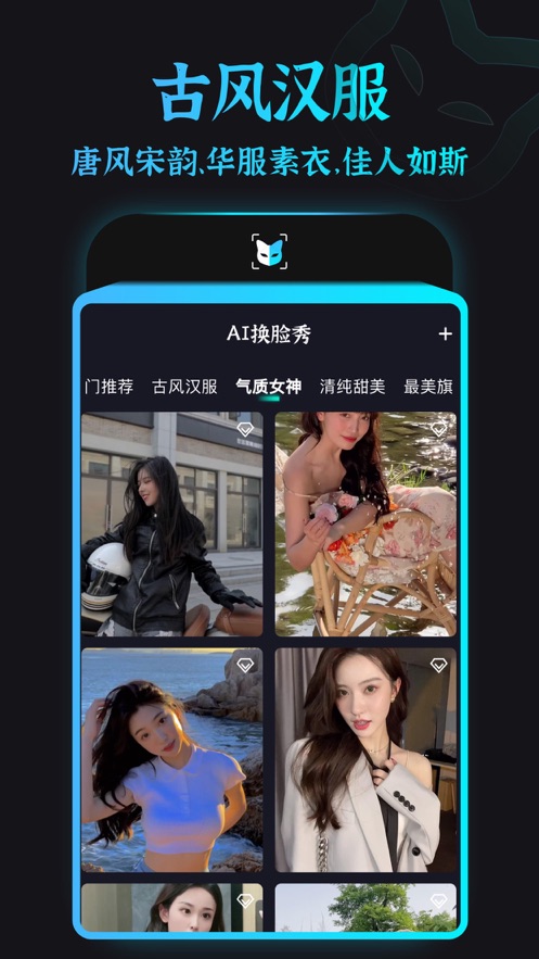 FacePlay Pro App安卓官方版 v1.0.0