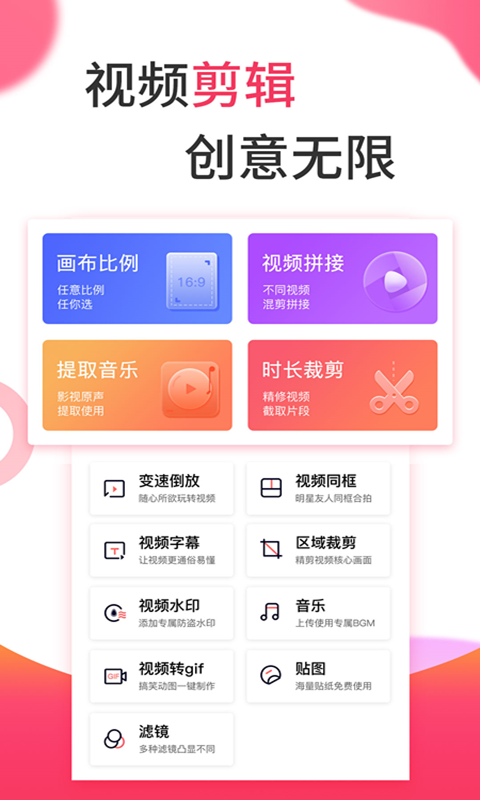 复古滤镜vlog App手机版 v1.0.0