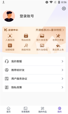 考拉抠图APP官方版 v1.0.0