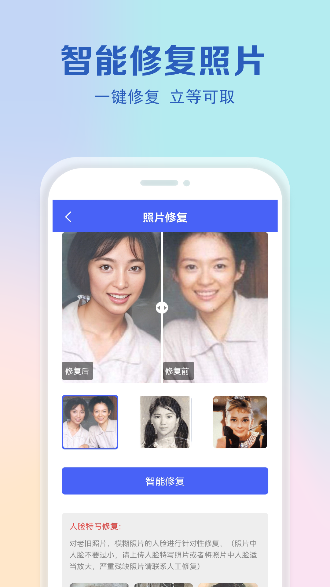老照片还原APP免费版 v1.1