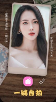 美拍美颜相机app免费下载安装 v2.7.40