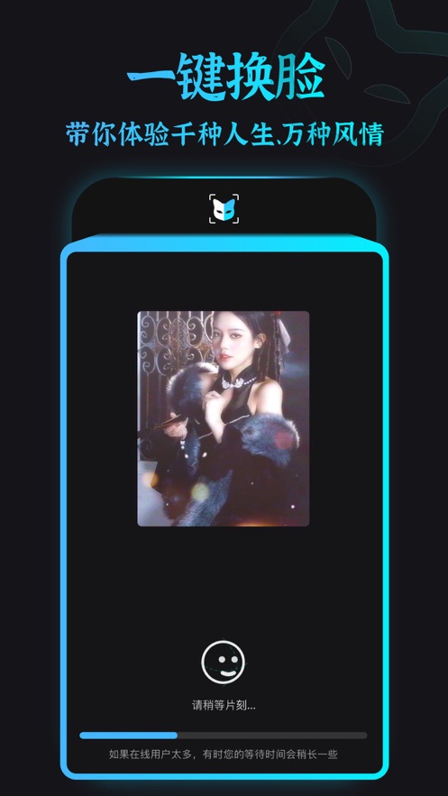 FacePlay Pro App安卓官方版 v1.0.0
