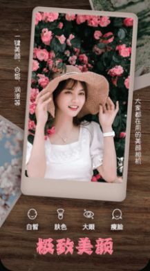 美拍美颜相机app免费下载安装 v2.7.40