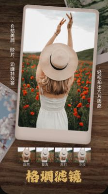 美拍美颜相机app免费下载安装 v2.7.40