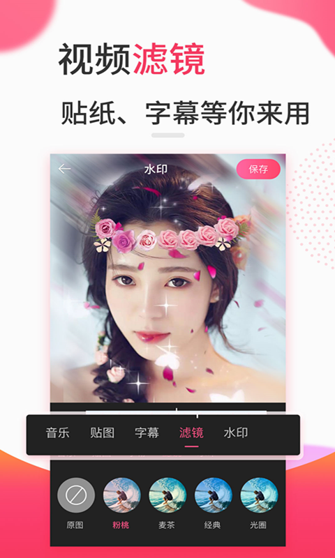 复古滤镜vlog App手机版 v1.0.0