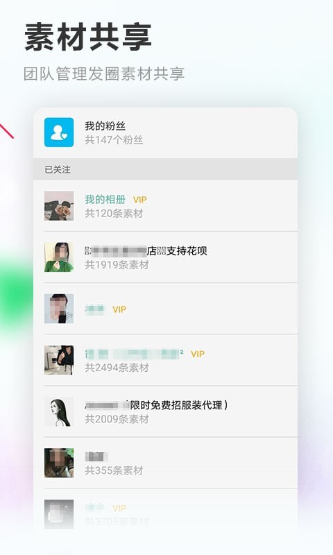 素材空间