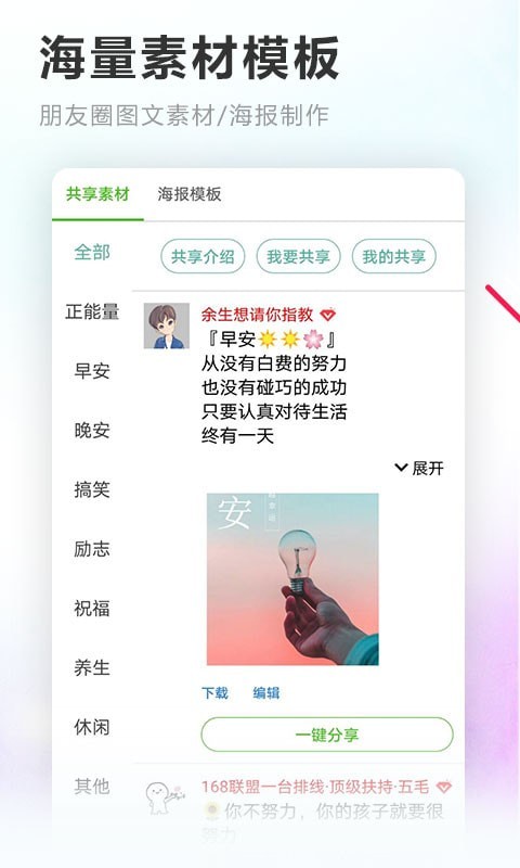 素材空间
